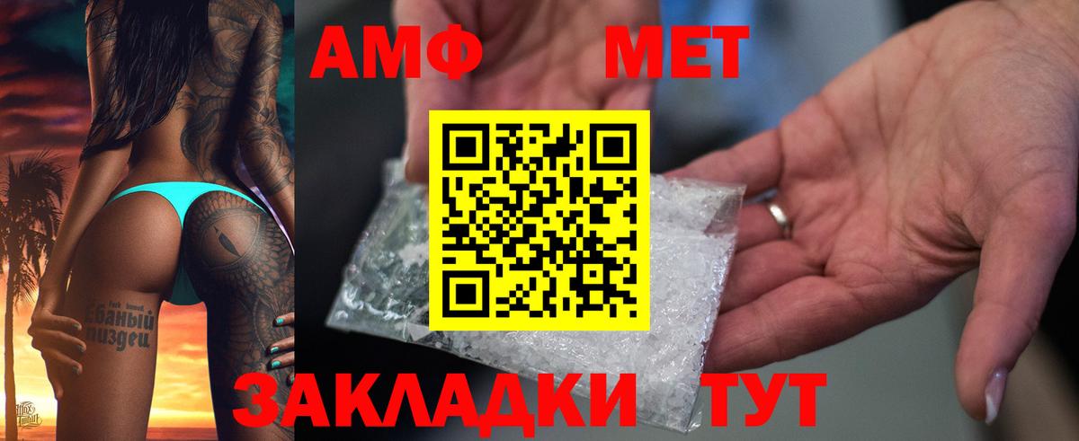 АМФЕТАМИН  Amphetamine Premium  Вход с VPN  Губаха 