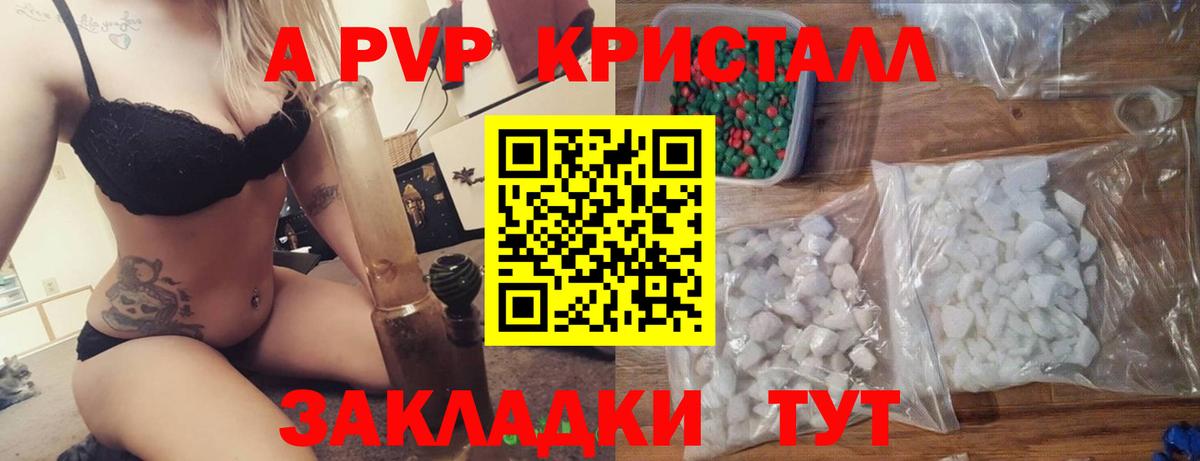 А ПВП Соль Губаха
