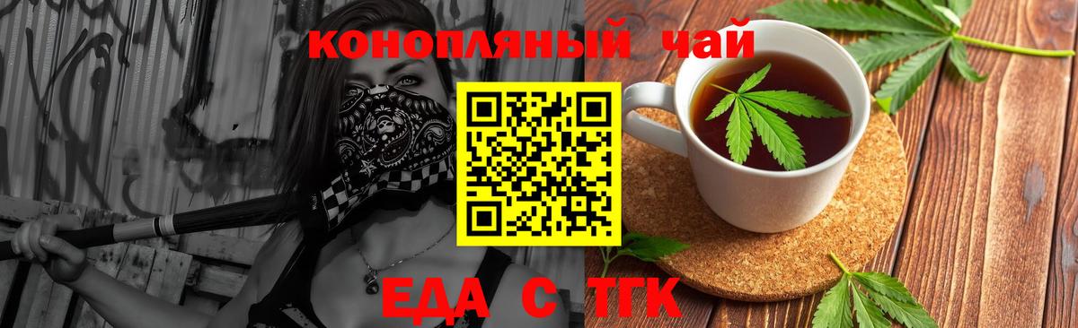 Печенье с ТГК марихуана Губаха