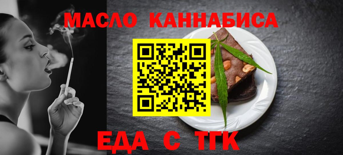 Canna-Cookies марихуана  Вход с VPN  Губаха 