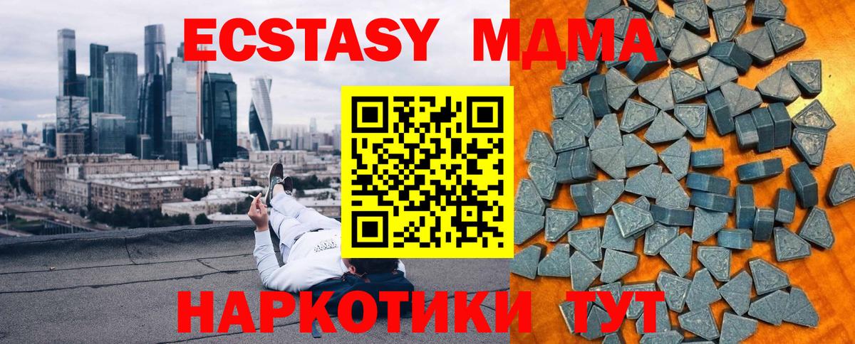 Ecstasy VHQ  Вход с VPN  магазин продажи   Губаха  ЭКСТАЗИ 300 mg 