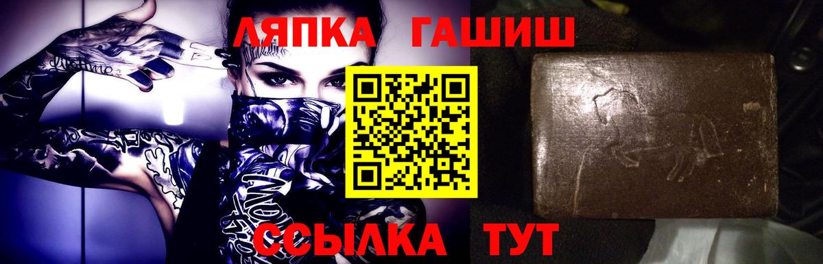ГАШИШ hashish Губаха
