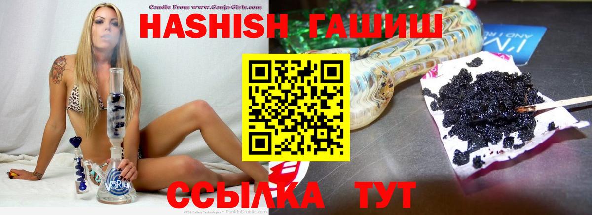 Губаха  ГАШ убойный  ГАШИШ  Гашиш ice o lator  Вход с VPN 