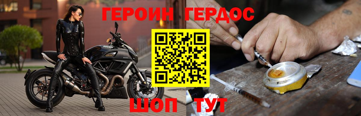 Губаха  ГЕРОИН гречка  Вход с VPN 