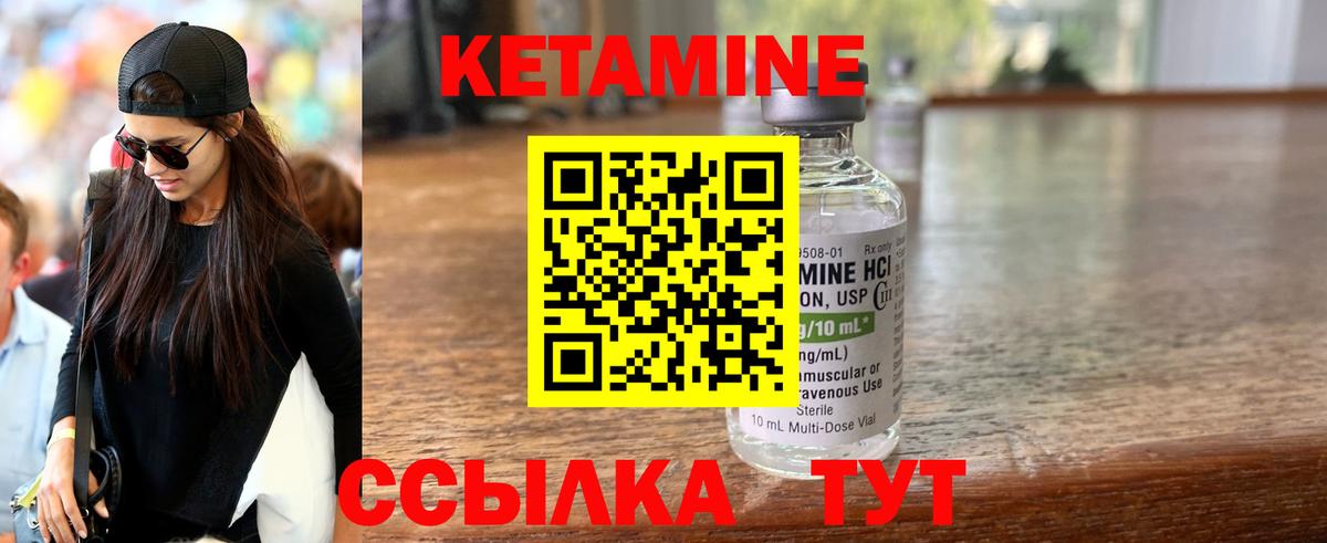 КЕТАМИН ketamine Губаха