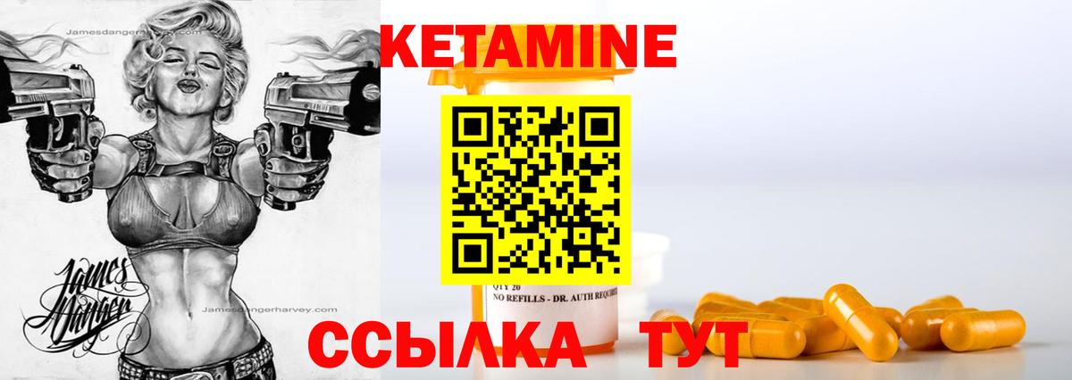 Губаха  КЕТАМИН ketamine  КЕТАМИН ketamine  Вход с VPN 