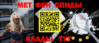 метамфетамин Кумертау