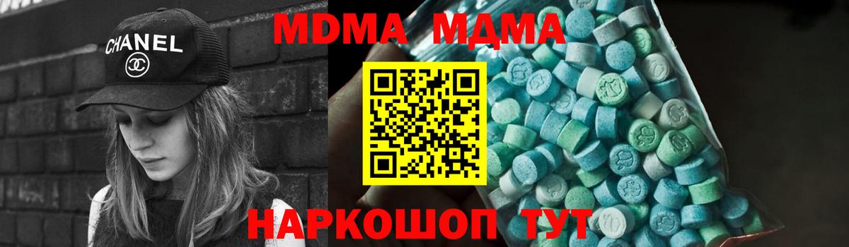 Губаха  MDMA crystal  МДМА  Вход с VPN  MDMA crystal 