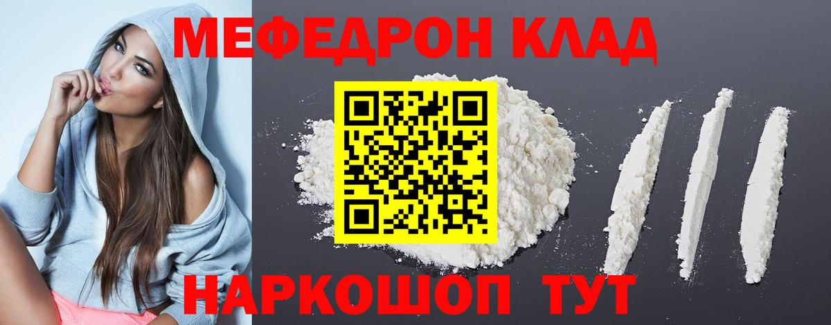 Меф мяу мяу  Губаха