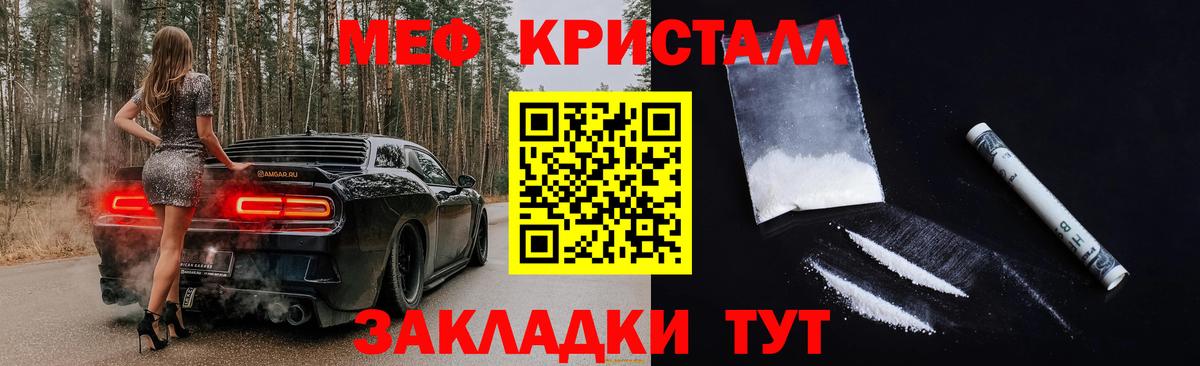 Канабис  Гашиш  Вход с VPN  Губаха  АМФ кристаллы  МЕФ   КОКАИН 