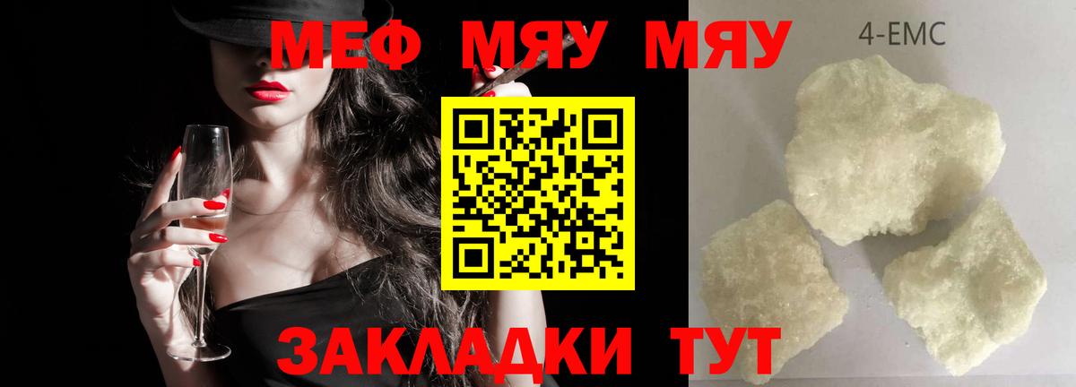 hydra зеркало  МЕФ VHQ  Вход с VPN  Меф мука  Губаха 