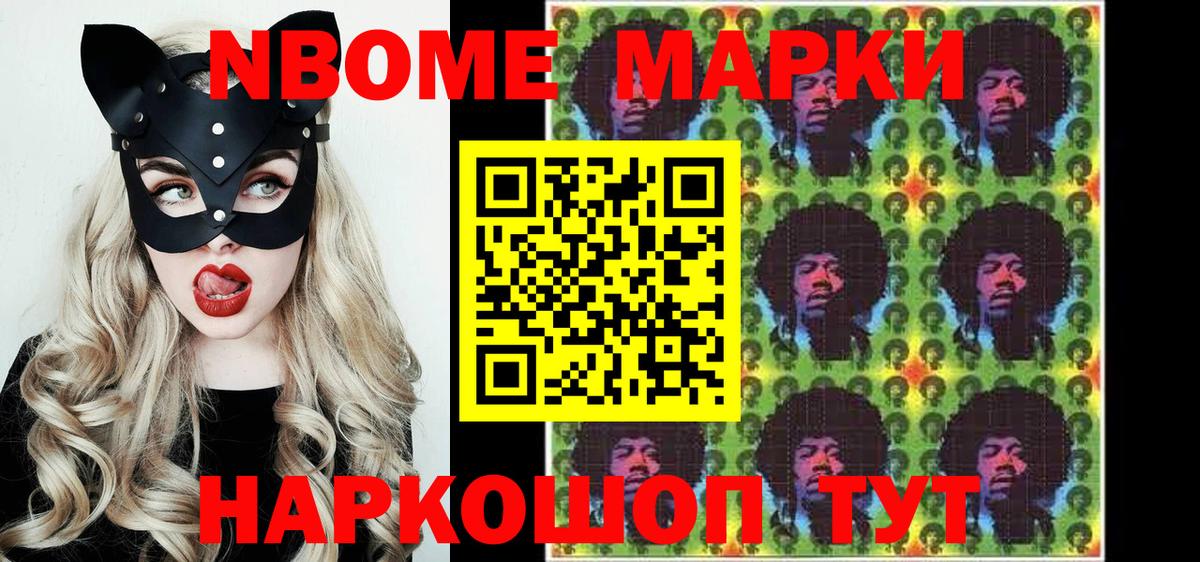 Губаха  Марки N-bome 1500мкг  Вход с VPN 