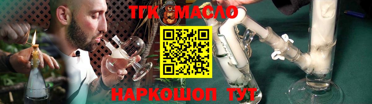 Дистиллят ТГК жижа Губаха